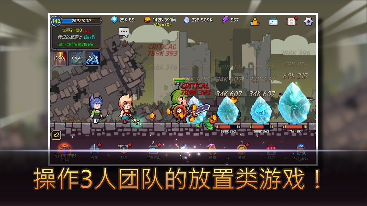 Idle Tank DPS and HealerΑİD2: