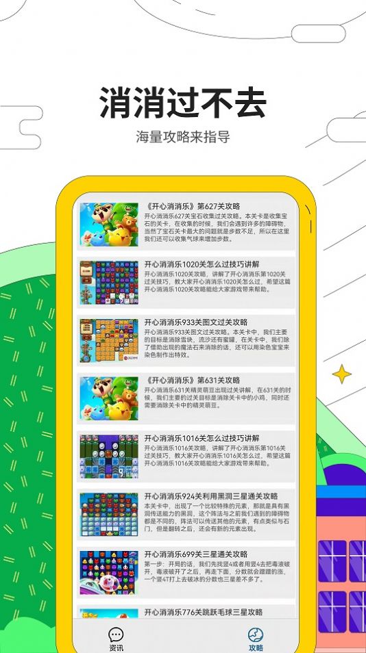 ֥����������Ϸ�ٷ���׿��ͼ1:
