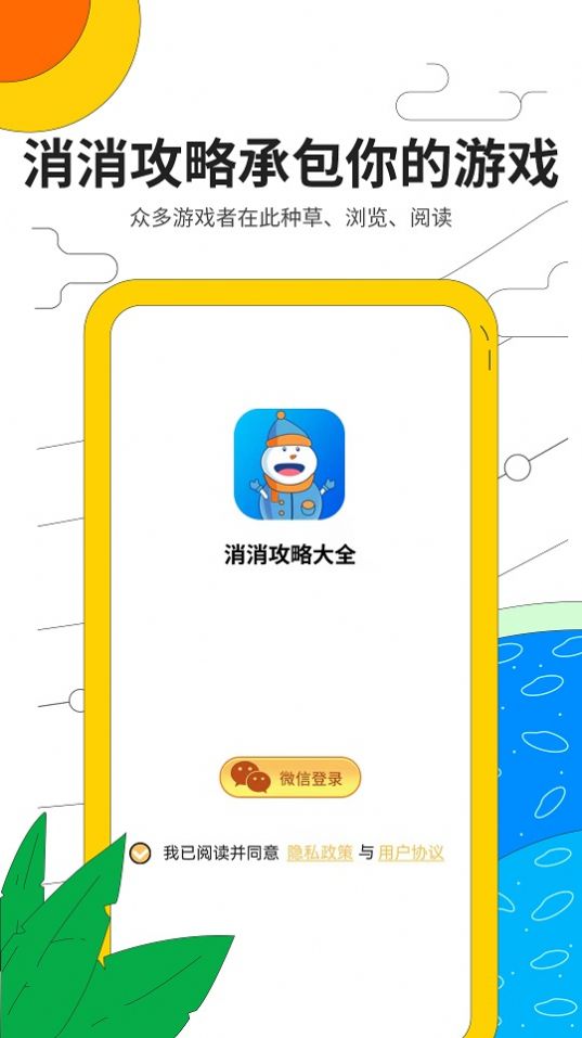 ֥����������Ϸ�ٷ���׿��ͼ2: