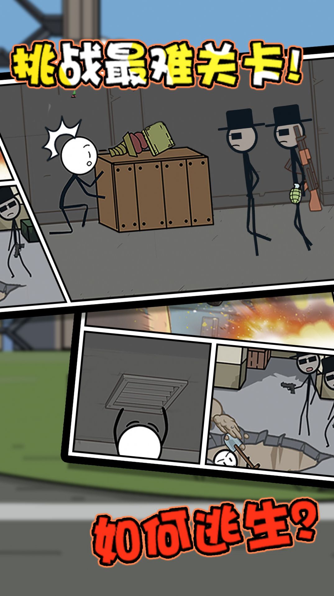 �������������Ϸ��׿�ֻ���ͼ3: