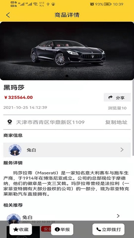 ������app��������ٷ���ͼ2: