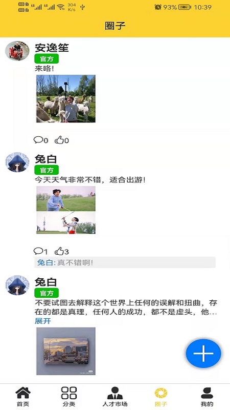 ������app��������ٷ���ͼ3: