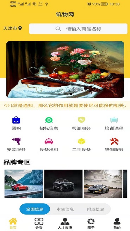 ������app��������ٷ���ͼƬ1