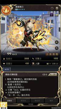 神魔之塔我的英雄学院联动最新版下载图片1