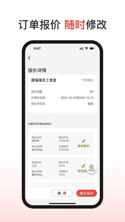 ʳ㹩ӦappƻͼƬ1