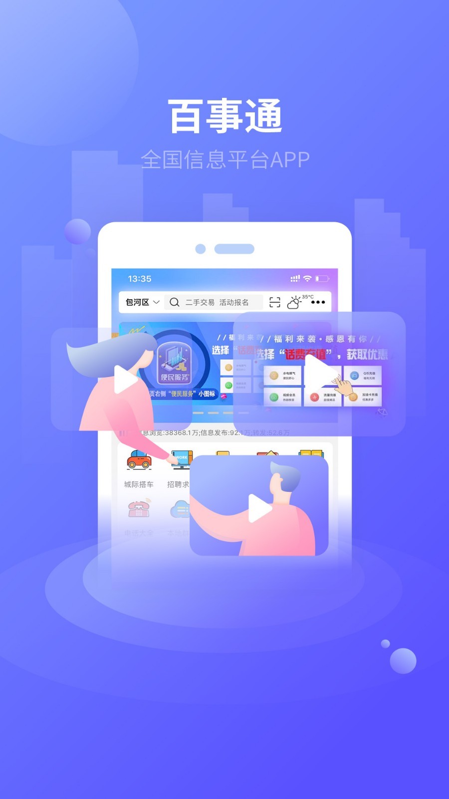 ���ǰ���ͨapp�ٷ�����ͼ1: