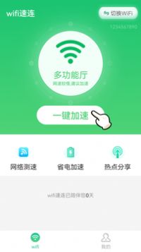 wifi������������app���ذ�װͼƬ4