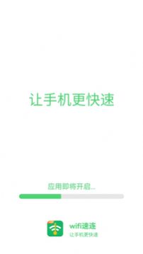 wifi������������app���ذ�װͼ5: