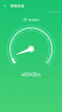 wifi������������app���ذ�װͼ4: