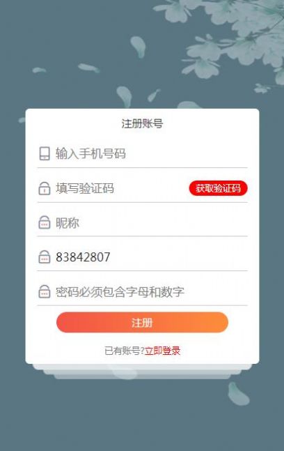 歡樂嗪選電商購物推廣app官方版圖1: