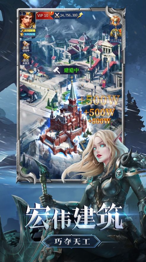 异鬼军团安卓版游戏10