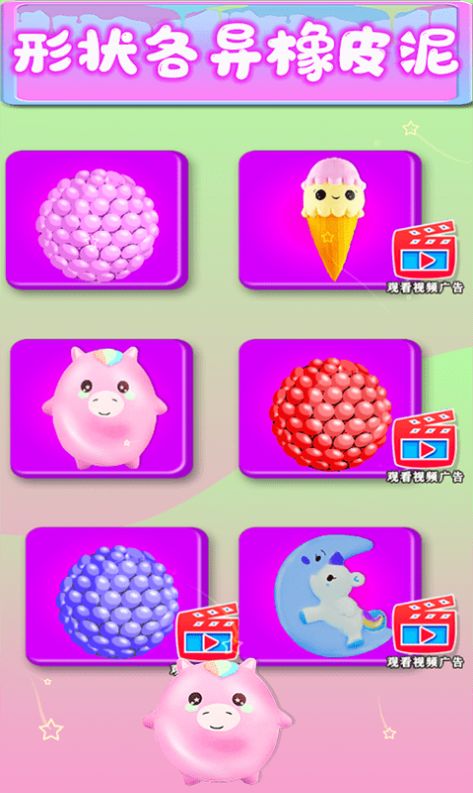 寶寶史萊姆橡皮泥遊戲圖2