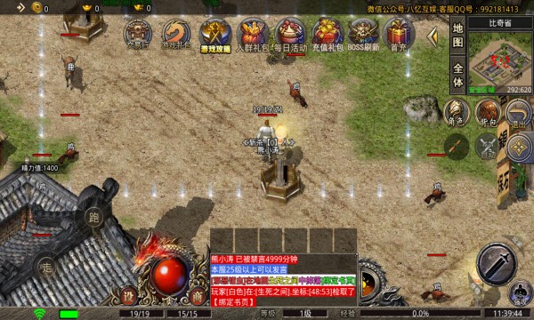 八忆传奇手游官方最新版图片1