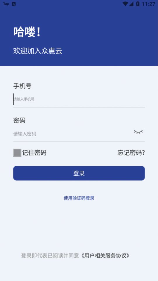 �ڻ����̳�app�ֻ�����������ͼƬ1