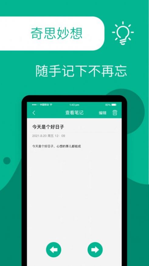 ƻС׷簲׿app v1.2.0ͼ