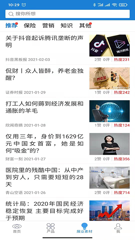 н鱣䪚app͑ˈD2: