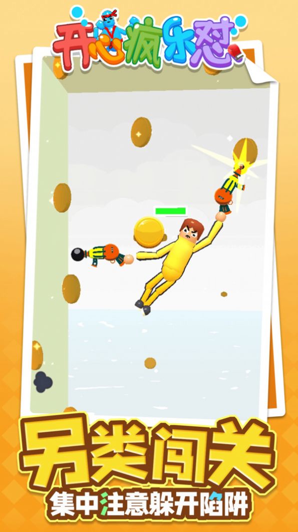 ���ķ�������Ϸ�ֻ���׿��ͼ1: