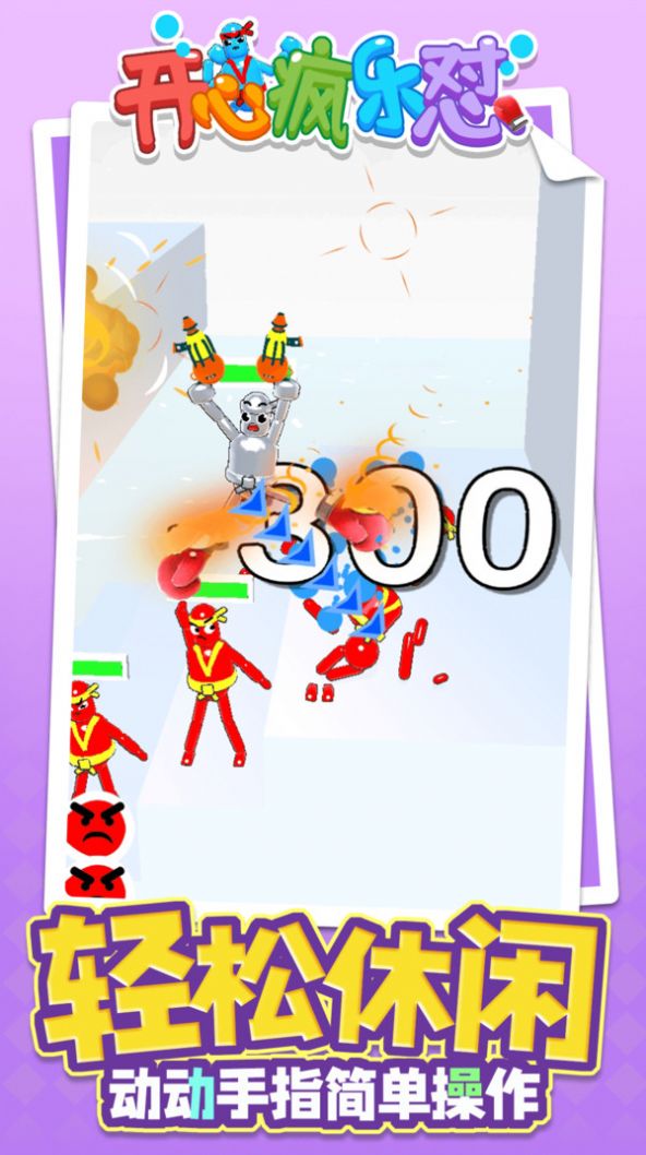 ���ķ�������Ϸ�ֻ���׿��ͼ3: