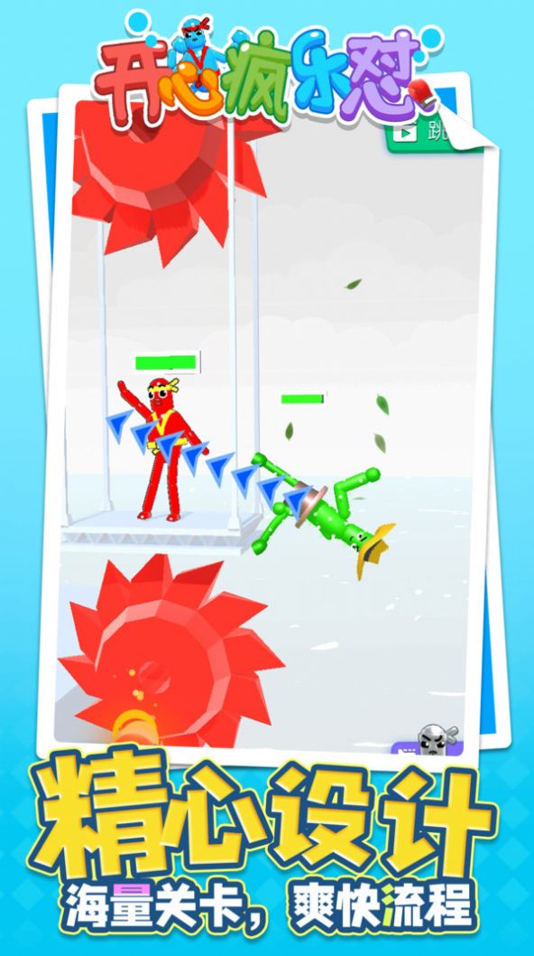 ���ķ�������Ϸ�ֻ���׿��ͼ2: