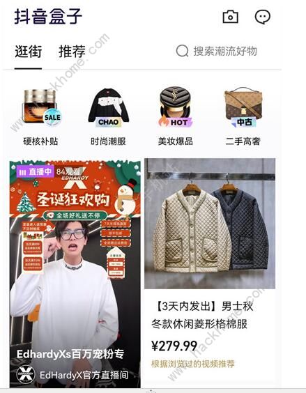 抖音盒子怎么入驻 商家入驻开店条件说明[多图]图片2