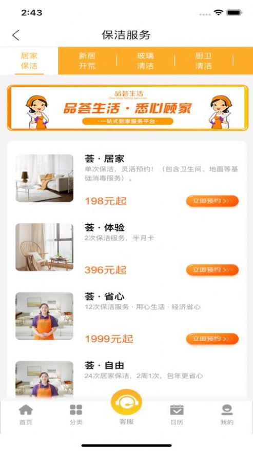 Ʒ���������app�ٷ�����ͼ3: