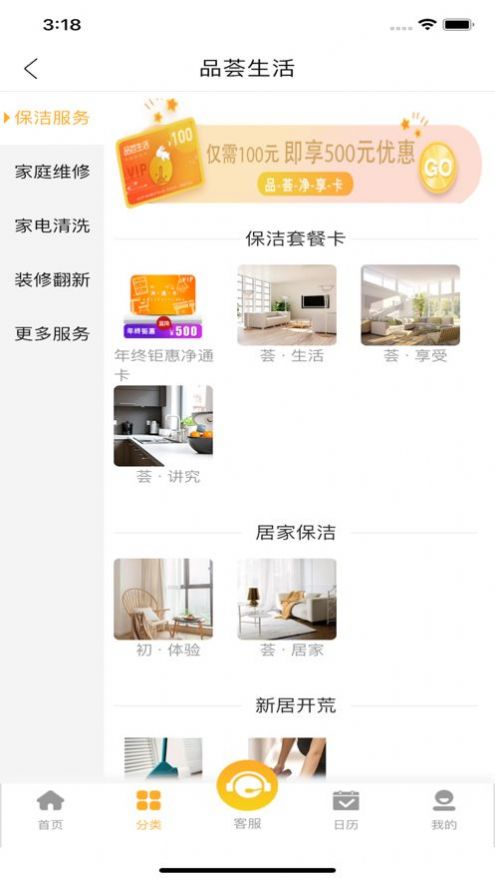 Ʒ���������app�ٷ�����ͼƬ5