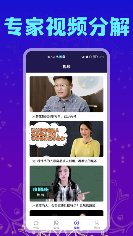 每日運勢app星座分析官方版圖2: