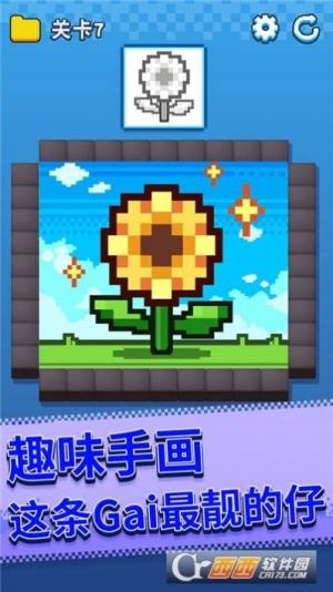 马赛克涂鸦正式版游戏图片1