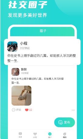 ȫʿappͨѶٷͼ2: