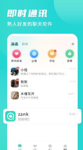 ȫʿappͨѶٷͼ3: