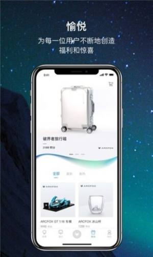 ARCFOXOappD2