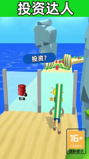 大步向钱去广告安卓版游戏下载图片1