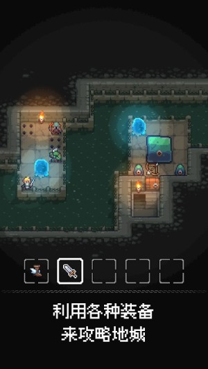 地城谜踪安卓版游戏手机版(Dungeon and Puzzles)图片1