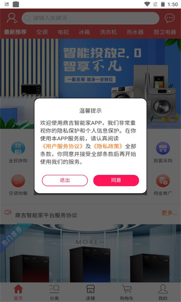 �������ܼ��̳�app�ٷ�����ͼ3: