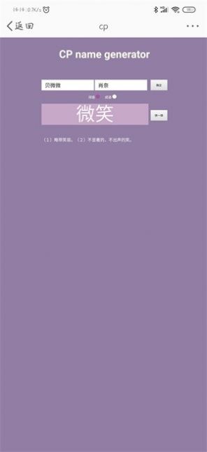 cpnamegeneratorƻ����app���°�ͼ3: