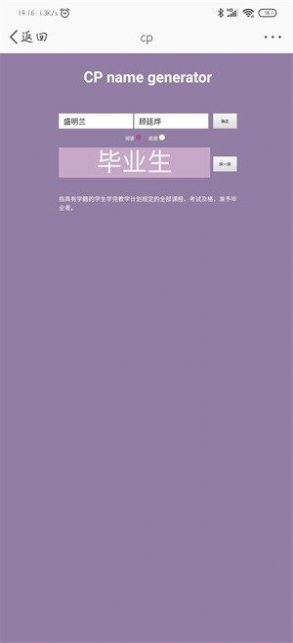 cpnamegeneratorƻ����app���°�ͼ2: