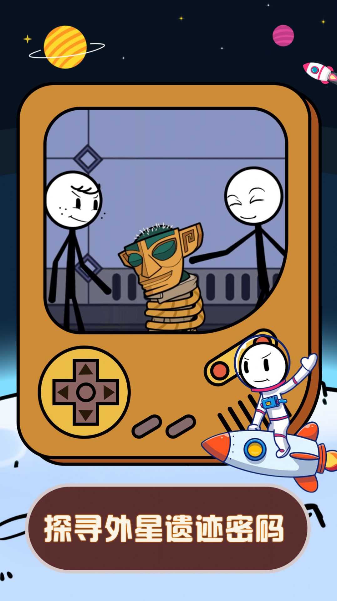 ������Ǽ�������Ϸ��׿��ͼ1: