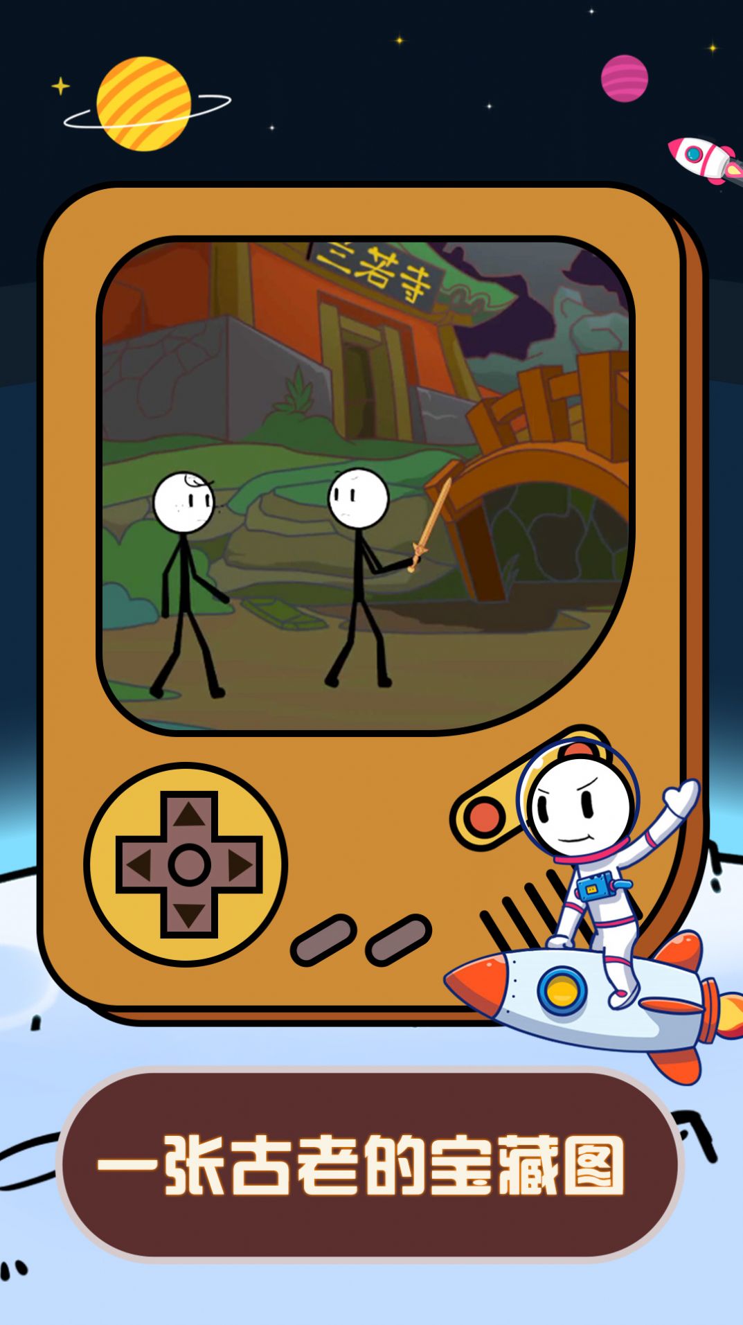 ������Ǽ�������Ϸ��׿��ͼ3: