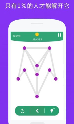 谜题益智达人游戏安卓版图片1