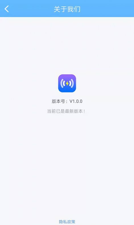 WiFi性能王app图1