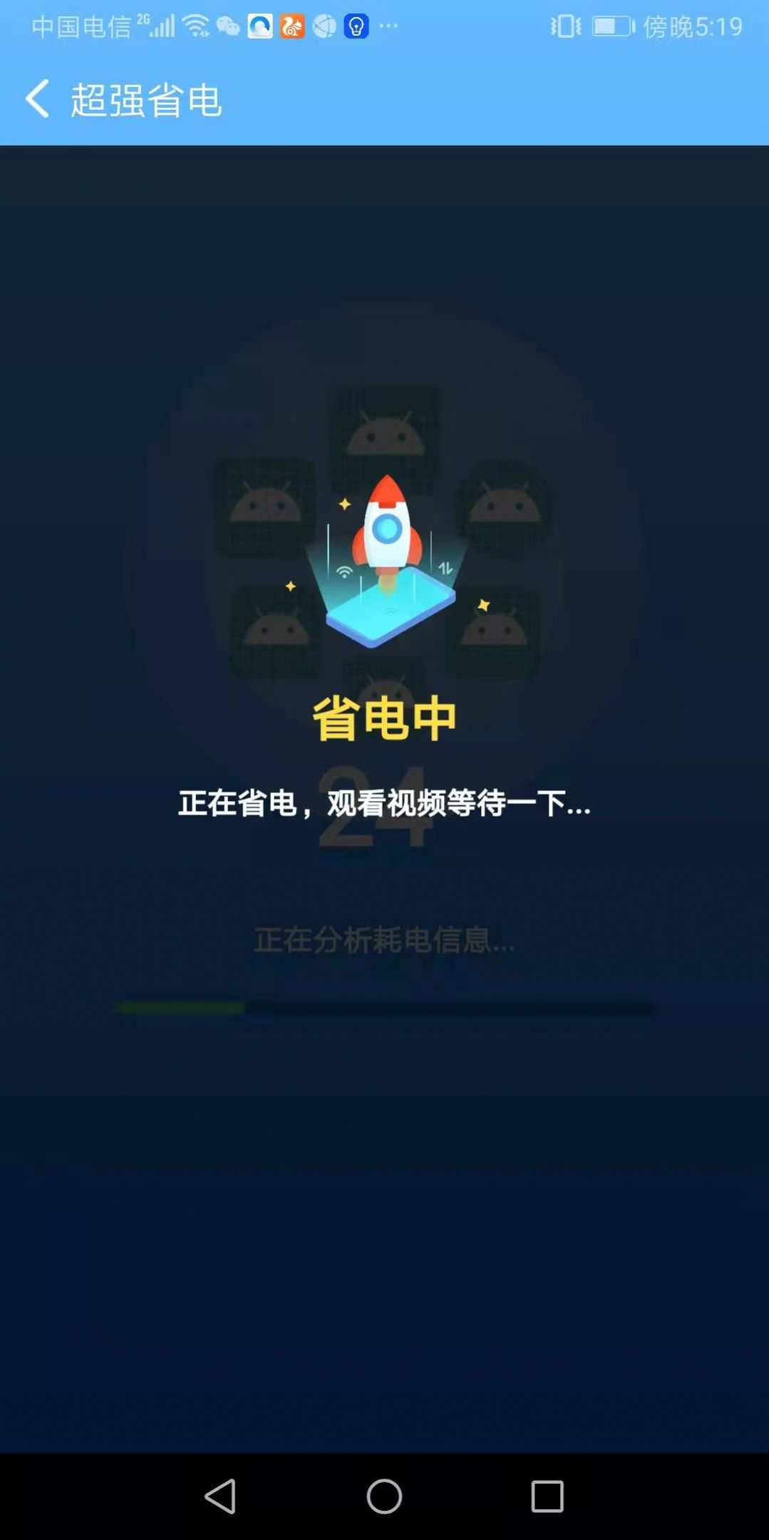 WiFi性能王app软件手机版图片1