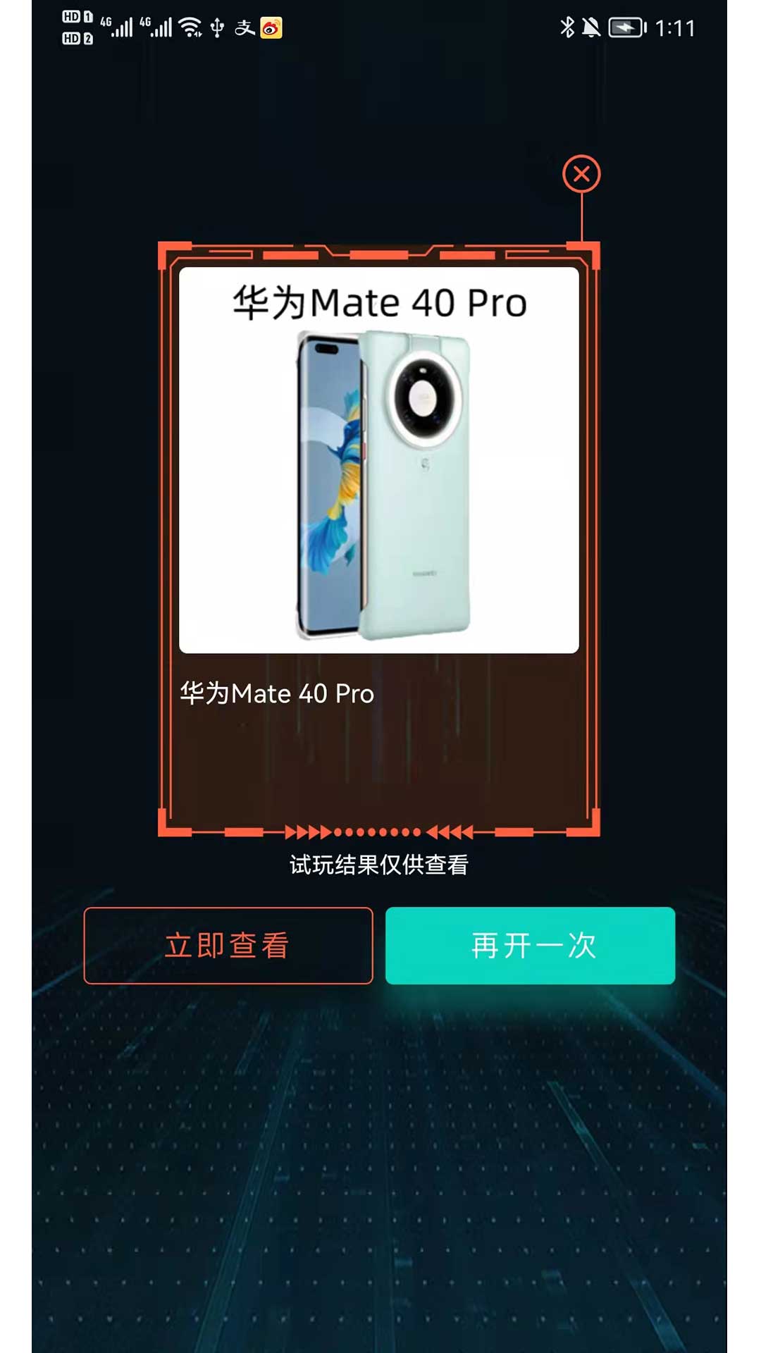 翪app°ͼ1: