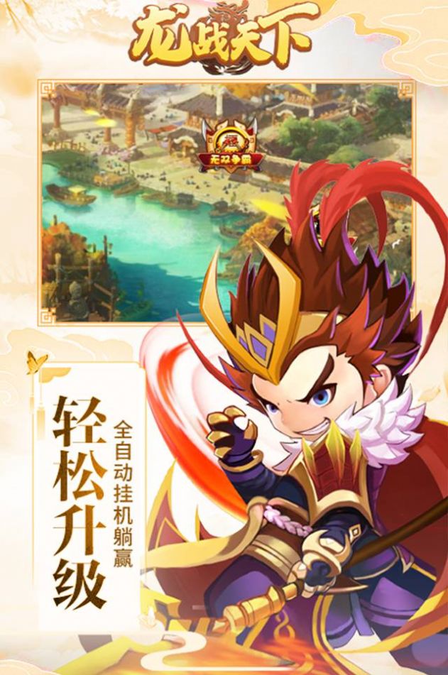 ��ս����֮�������ιٷ���ͼ1: