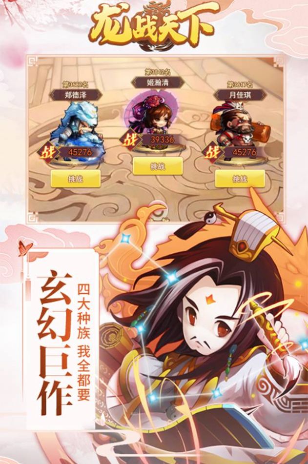 ��ս����֮�������ιٷ���ͼ2: