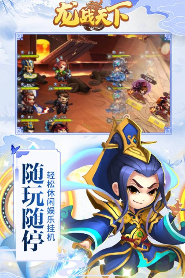 ��ս����֮�������ιٷ���ͼƬ2