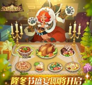 劍與遠征隆冬節盛宴攻略大全 食譜合成配方總彙圖片1