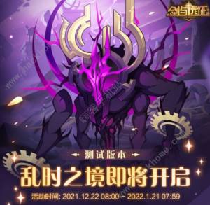 劍與遠征隆冬節盛宴攻略大全 食譜合成配方總彙圖片2