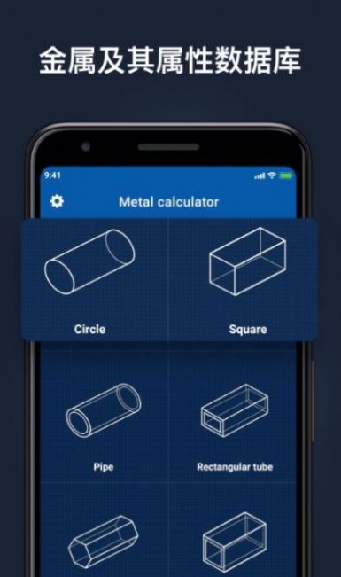 Metal Calculatorֻappͼ1: