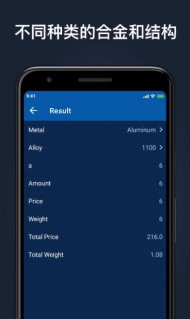 Metal Calculatorֻappͼ2: