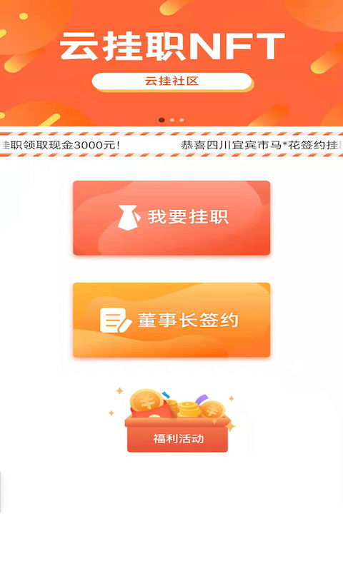 �ƹ�����appԱ��ϵͳ���°�ͼ1: